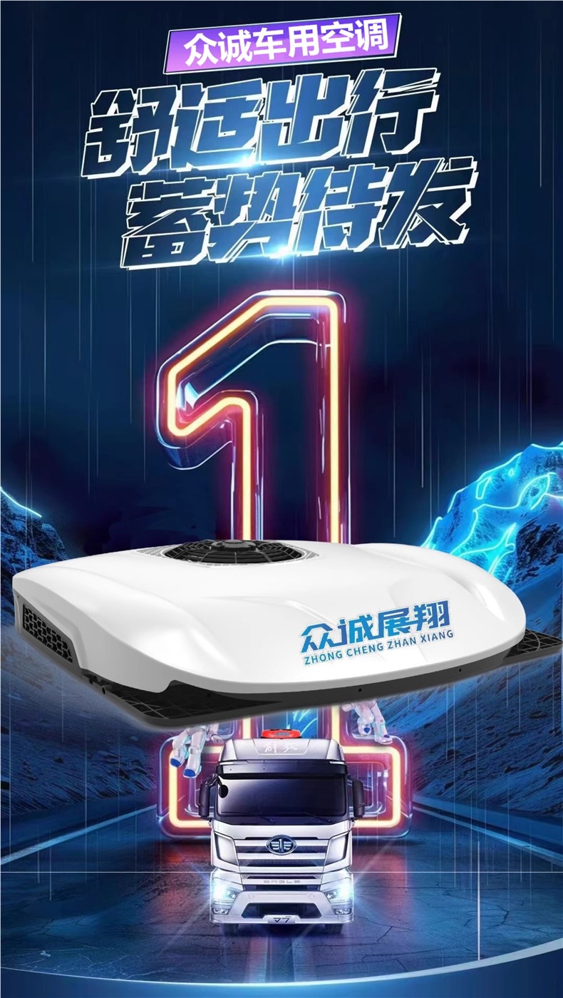 24V Electric Parking Air Conditioner Truck Top Mounted 12V Conversion