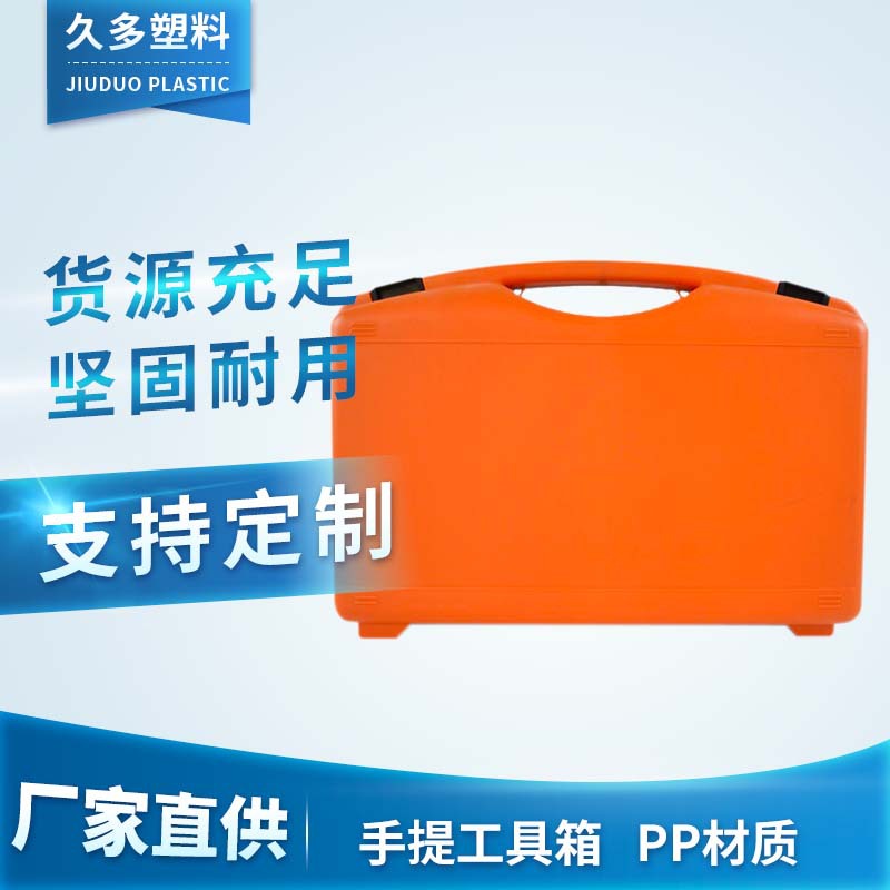塑料密封保护箱 通用塑料工具箱 五金工具组合箱 耐用多功能组合