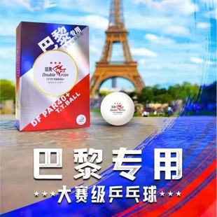 Pisces Paris Competition-Grade Table Tennis Genuine International Competition Ball 6-Pack Three-Star Training Competition Table Tennis