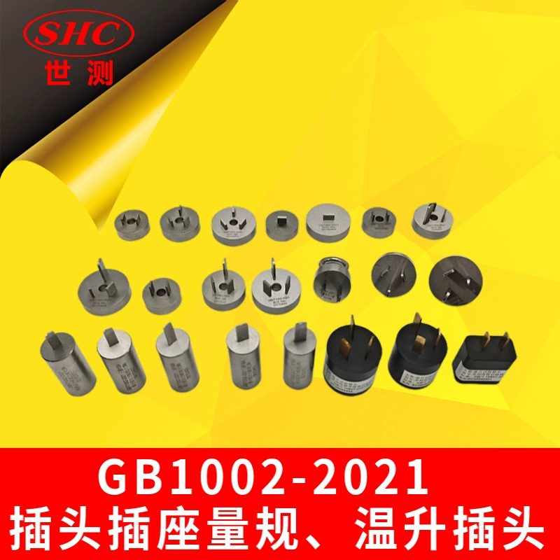 GB1002-2021 однофазный биполярный или заземлитель 10A/16A измеритель розетки, пробная вилка повышения температуры