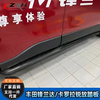Применимо к оригинальным педалям Toyota Fenglanda Corolla Ruifang Оригинальные педали автомобильные модифицированные боковые педали Fenglanda