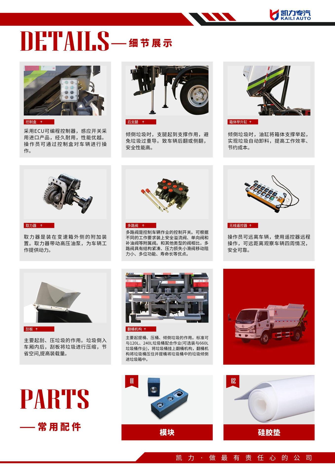 Dongfeng Huashen Electric No Leakage Garbage Truck New Energy after Hanging Bucket Garbage Truck Dump Garbage Truck