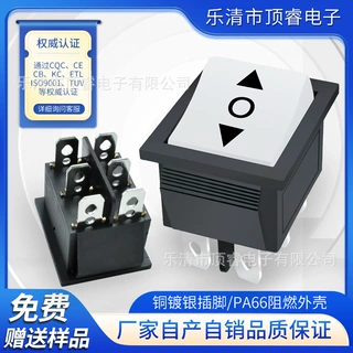双复位船型开关 6脚3档 方形31*25.5mm 美规ETL/UL认证标准开关