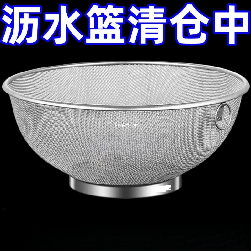 Толстая сливная корзина из нержавеющей стали 316 для мытья овощей, корзина для фруктов, кухонная раковина для мытья риса, корзина для мытья риса.