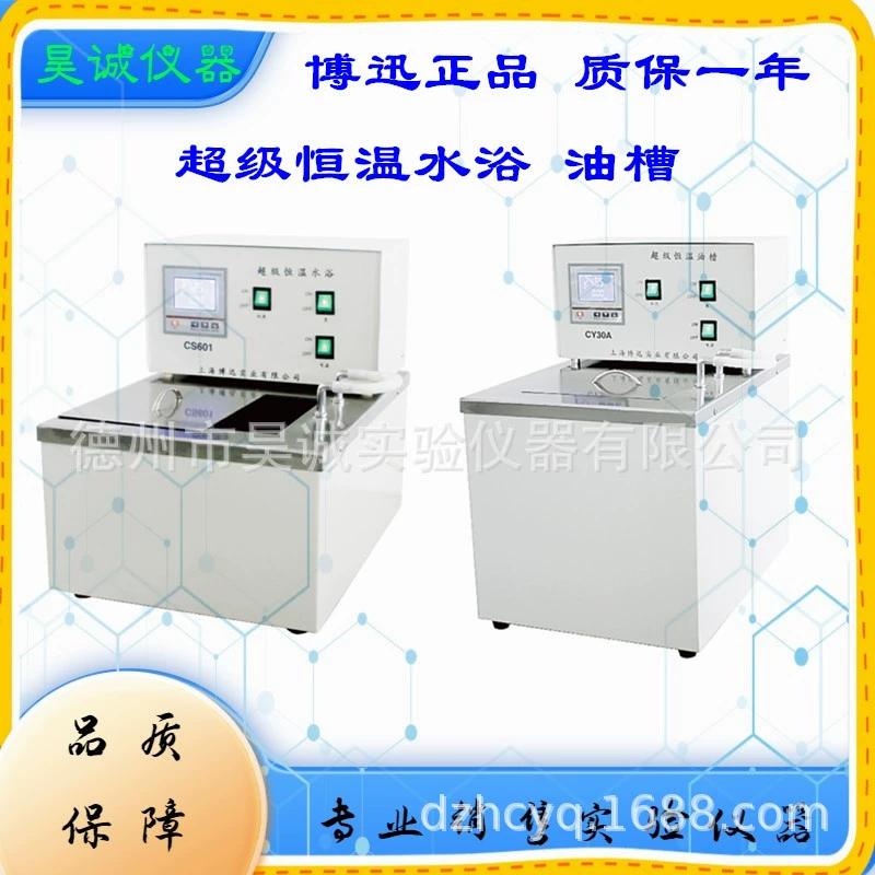 Bosun CS501 электронная водяная баня с постоянной температурой CS601 лабораторный цифровой дисплей интеллектуальная раковина из нержавеющей стали