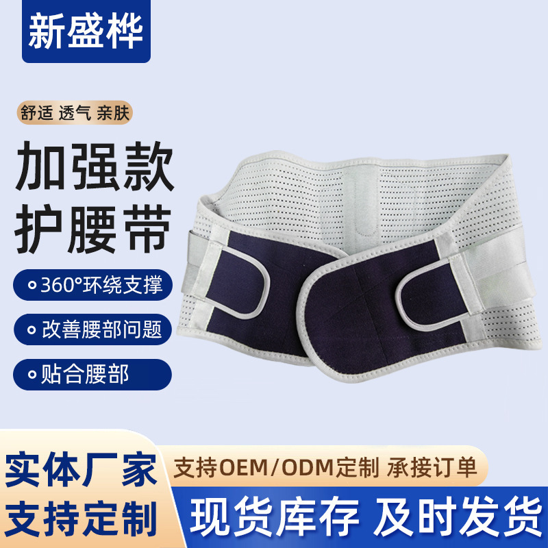 束腰护腰带加强钢板支撑透气缓解疲劳薄款男女保健护具腰围护腰托|undefined