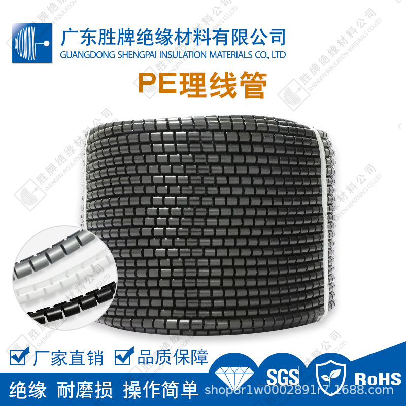 PE理线管工业机器人布线管家庭暗装静电防护黑白灰色耐高温100度