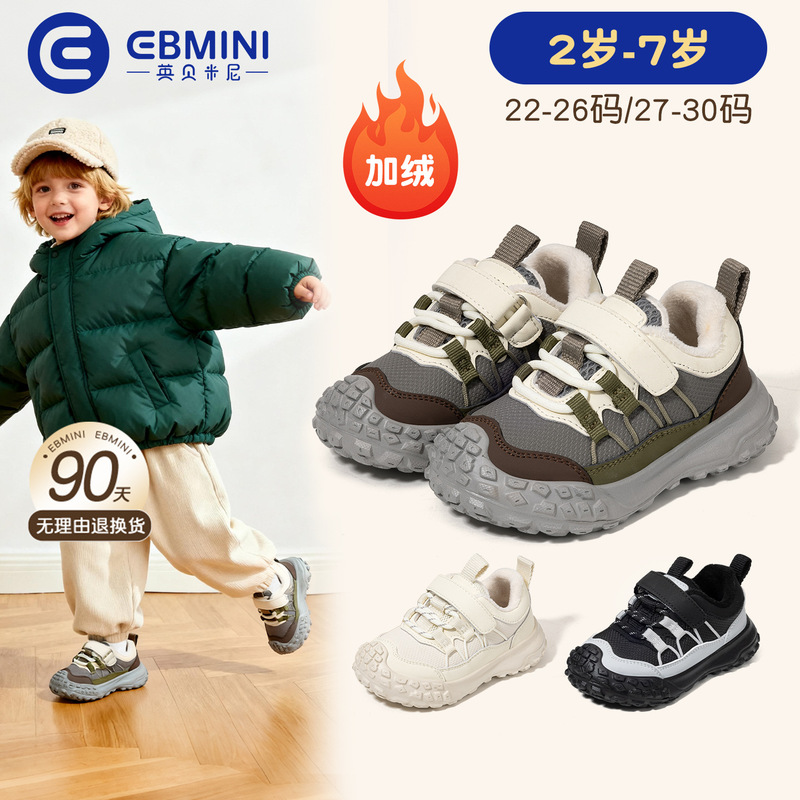 Inbemini Kidsren's Sports Shoes 2025 Winter New Velvet Daddy Shoes Boys' Non-Slip Soft Bottom Girls' Shoes