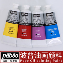 ؐ�̚WPebeo�����ͮ���όW�����T��POP�Ͳ�60ml42ɫ�������b