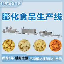 糙米卷麦香鸡味块膨化机月亮酥田园泡生产设备奶酪玉米花机器厂家