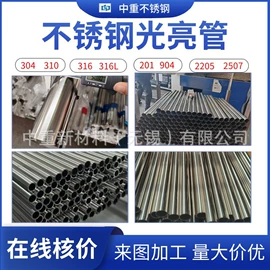 不锈钢圆管;不锈钢无缝管;不锈钢方管