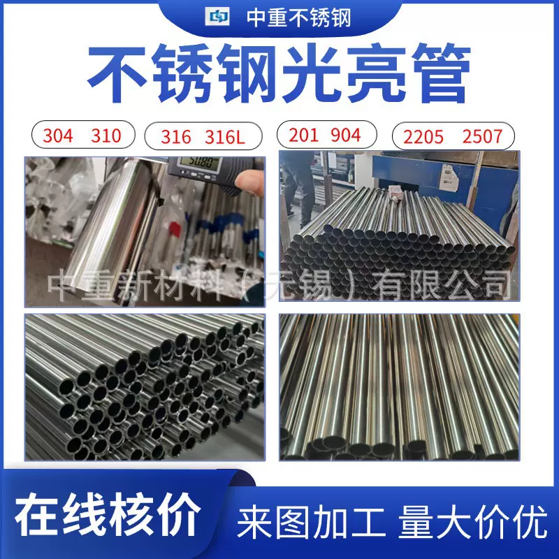 201不锈钢光亮管装饰抛光电镀空心无缝管现货304圆管大口径