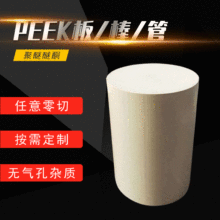 ���к�ɫ���o�peek�� �͸ߜ�peek�� ������ͪ���w��ɫPEEK��