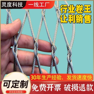 不锈钢绳网高空安全防坠网植物攀爬钢丝绳网桥梁养殖天井防护网