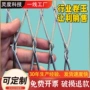 养殖攀爬植物高空钢丝绳网