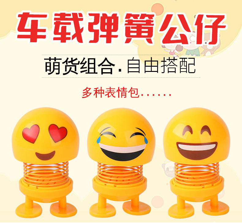 车载摇头公仔_01_01