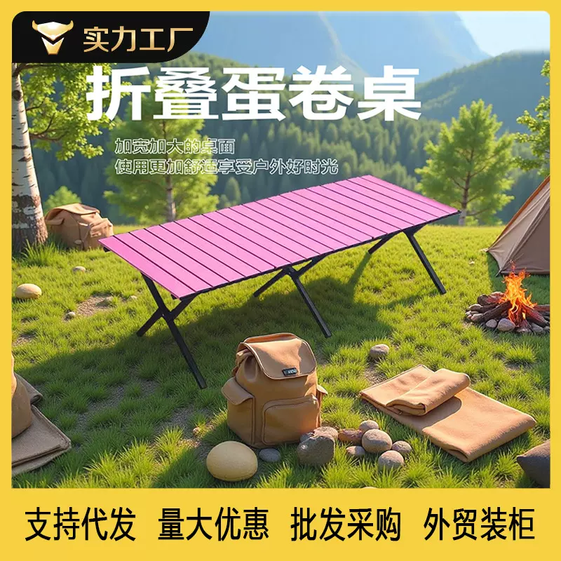 便携折叠蛋卷桌休闲多功能家用野餐露营桌椅套学生户外写生桌椅
