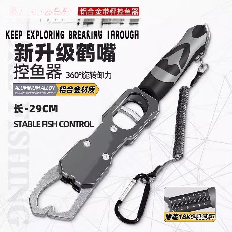 Control de pescado con pesaje y control de peso de gran cosa Luya aleación de aluminio multifuncional pinza de pescado ajuste de pesca