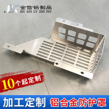 现货铝板焊接防护罩加工激光切割6061/5052铝片折弯焊接防滑网