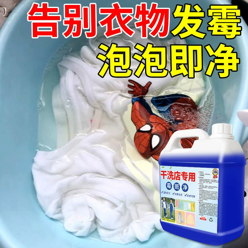 Одежда для удаления плесени и плесени очищающее средство для удаления плесени