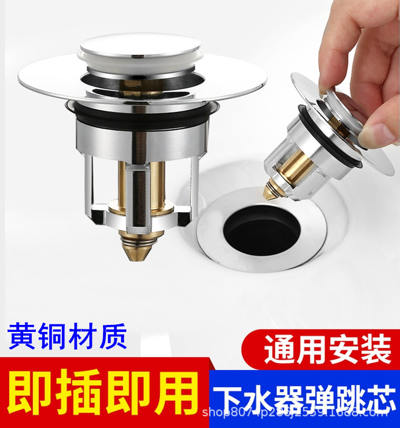 下水器弹跳芯浴室柜洗脸盆漏水塞配件按压式防臭防虫下水密封盖子