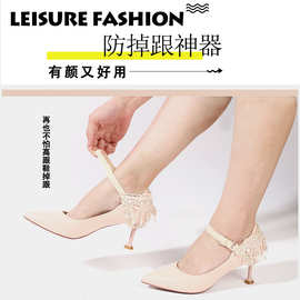 高跟鞋蕾丝鞋带懒人免安装鞋带鞋子后跟不跟脚束鞋套厂家直销批发