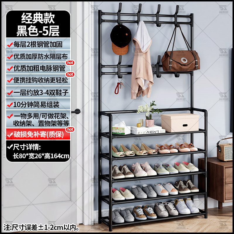 シューズラック シンプル 玄関 家庭用 多層 室内 賃貸住宅 寮 2025年新作 ハンガーラック 物干しラック 玄関|undefined
