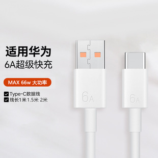 6A�������m���A�鳬�����66WType-C��늾�Mate40Pro��侀