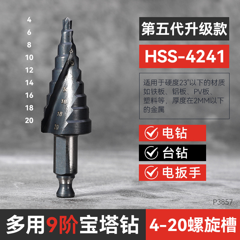 Taladro de pagoda especial para llave eléctrica de alta dureza y alargamiento