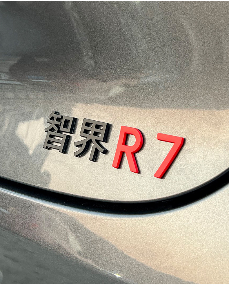 Zhijie R7 Car Mark Refitting Black Word Mark Decoration Huawei HUAWEI Personality Tail Mark Hongmeng Zhixing Supplies Accessories