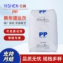 道达尔增强尺寸稳定pp