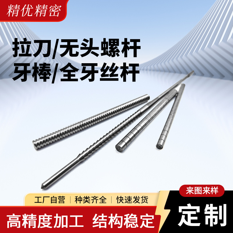 钨钢牙棒硬质合金钨钢拉刀无头螺旋杆碳化钨圆棒材料厂家