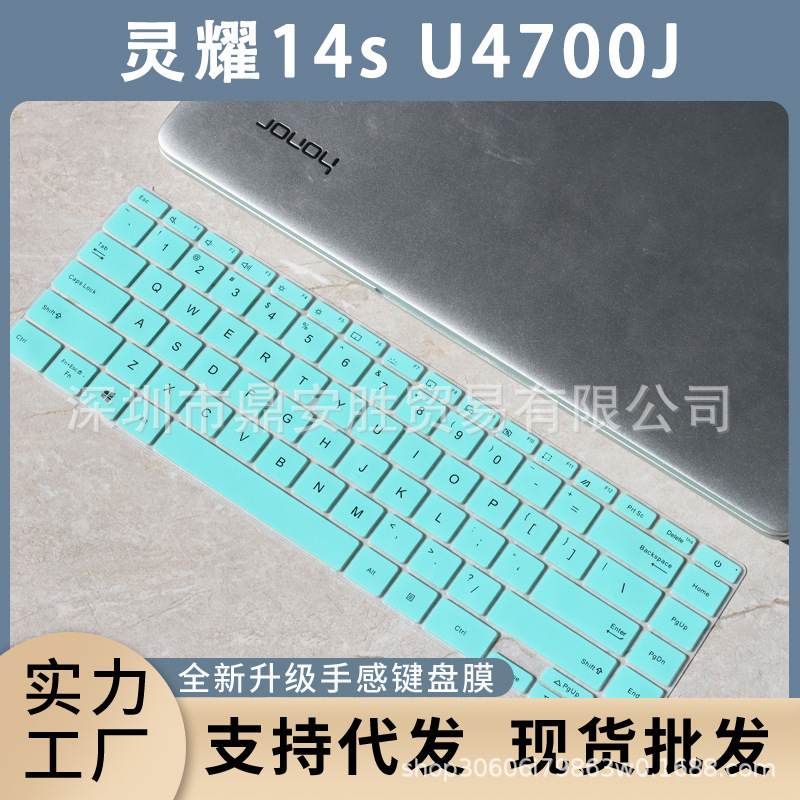 Applicable to ASUS Lingyao 14 Ruilong Edition Keyboard Film U4700J Dust-proof Water-proof Protective Cover zenbook Button Cover UX4