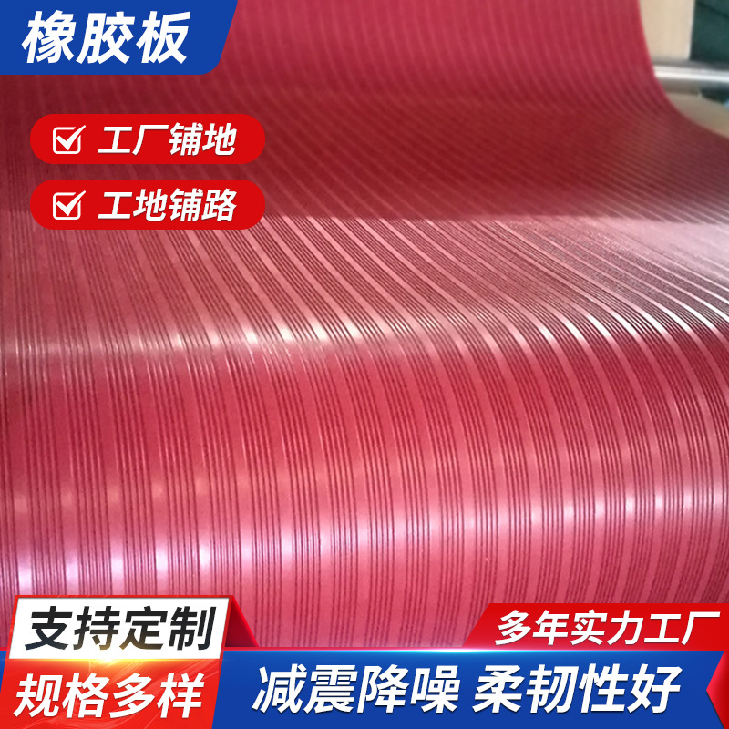 厂家直销宽细防滑橡胶板 中细条纹橡胶板 耐磨绝缘防滑胶板