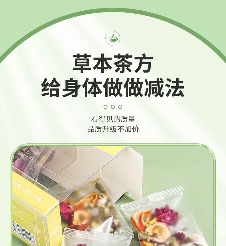 Winter Melon Rose Lotus Leaf Tea 144g Box Light Wellness Tea Bags 12 Pack Sugar Free key features
