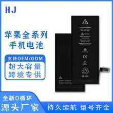适用于苹果手机电池5S/6S/7代/X/11/12PM/13/14苹果电池厂家直销