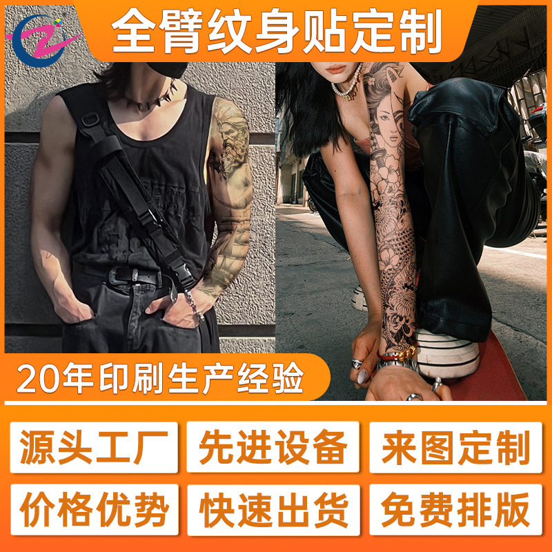 Weimei Source Factory Customized Tattoo Stickers Herbal Semi-Permanent Tattoo Stickers Full Arm Tattoo Stickers Customized