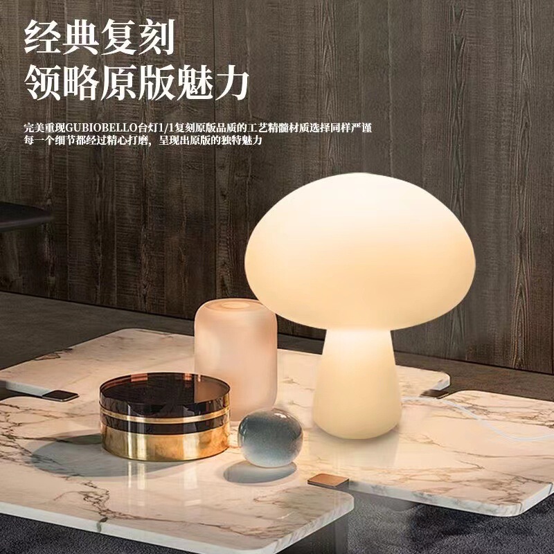 Ins中古デンマーククリーム風キノコ電気スタンド充電リビングルーム|undefined