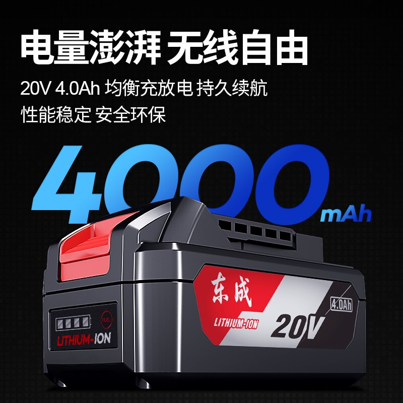 Dongcheng taladro eléctrico de litio sin escobillas 20V taladro eléctrico recargable taladro eléctrico multifuncional destornillador eléctrico doméstico DCJ