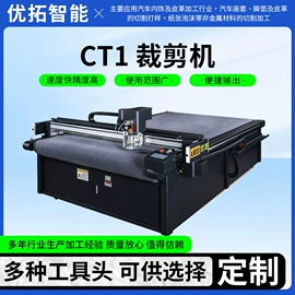 裁断机;缝前设备;其他机床附件