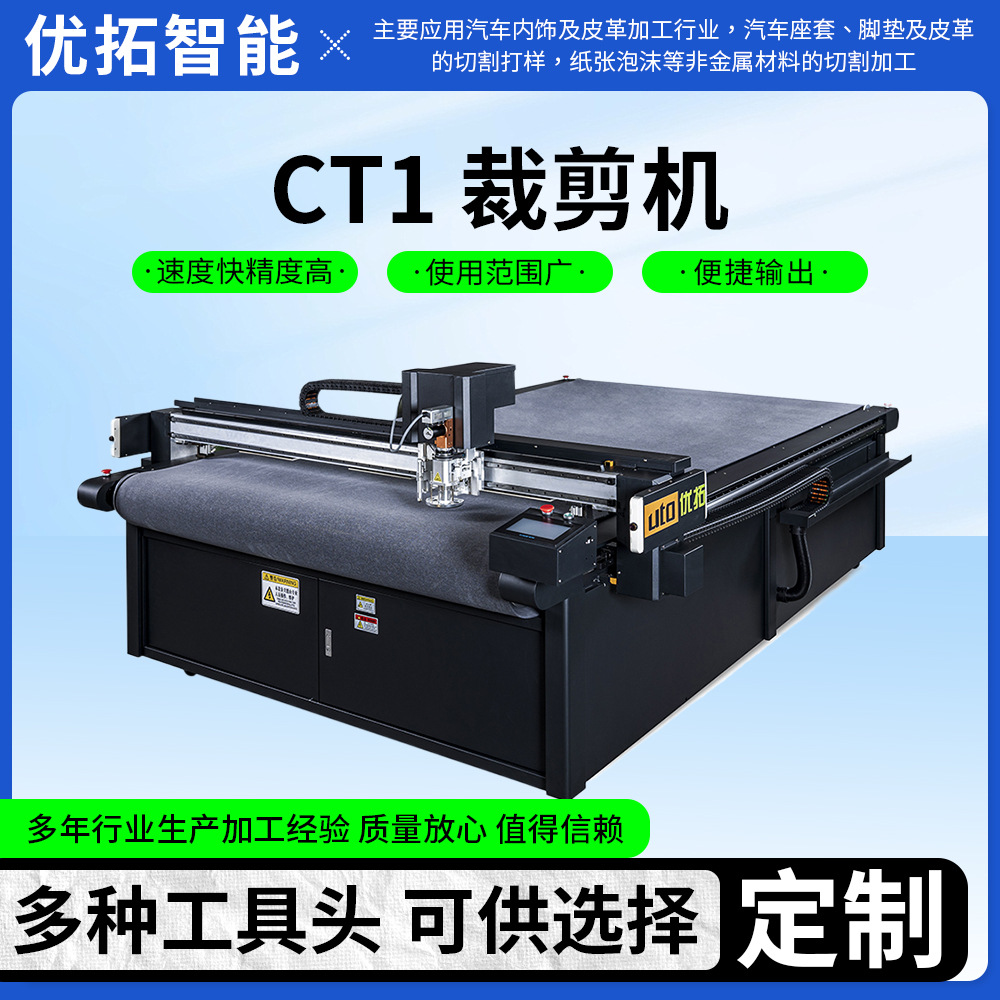 现货橡胶垫裁剪机丝圈脚垫汽车内饰pvc板切割机自动送料裁剪机