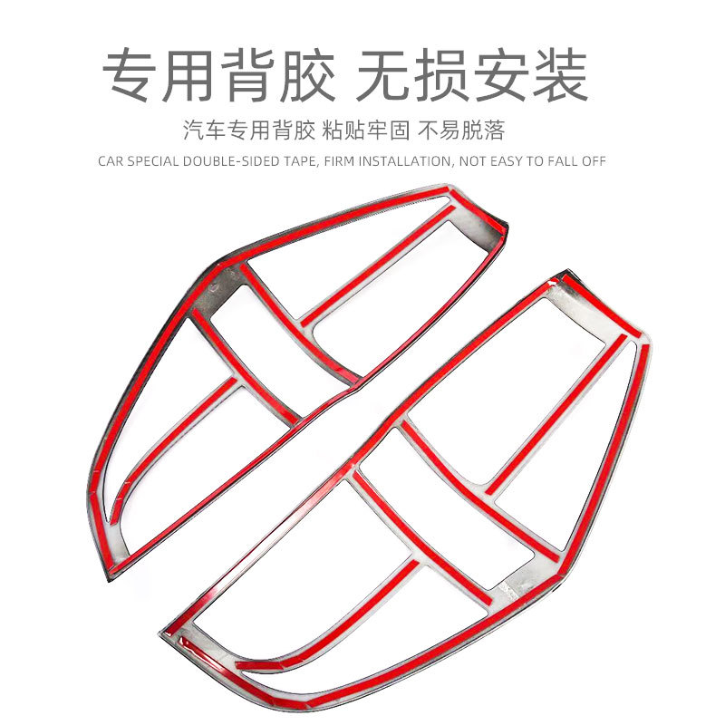 Suitable for 19 modern H1 taillight decorative frame taillight shade trim strip exterior modification auto accessories