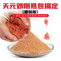 Wuhan Tianyuan Deng Gang Yi Bao: Odor-Controlled Version, 450g All-Season Universal Bait for Carp, Crucian, Grass Carp, and Bream