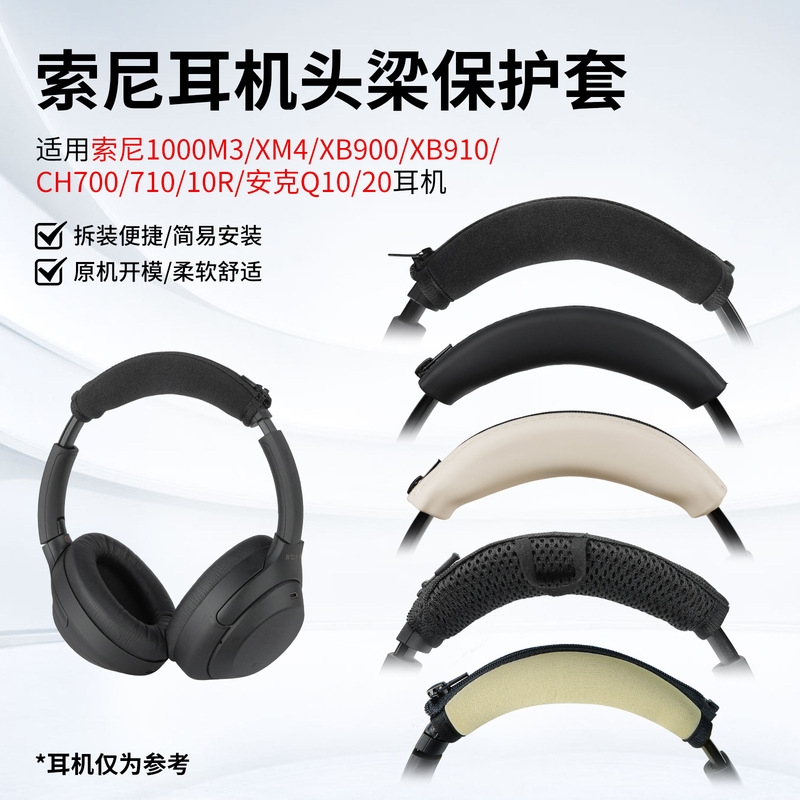Suitable for Sony Xm3 Xb900 Xb910 Ch700/710 10R Anker Q10/20 Zipper Headband Cover
