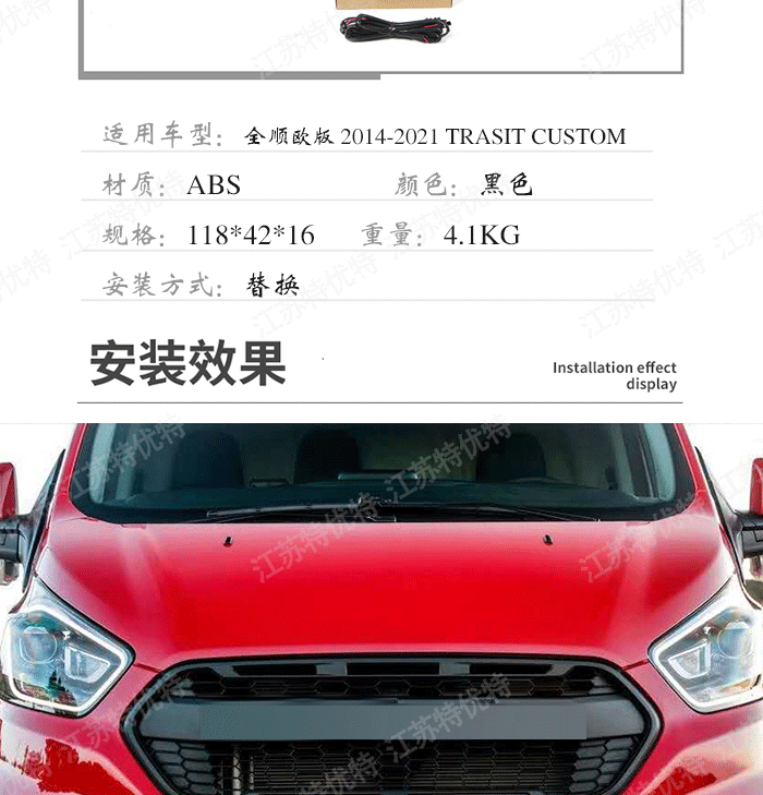 Suitable for Ford Transit European Version 18-23 Models, Transit Custom Grille, Front Grille 18-21 Models