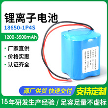 18650늳ؽM14.8V 3500mahb܇mi׵Ħ늳