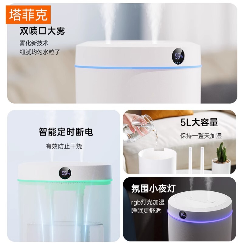 5L大容量ダブル加湿器usb家庭用静音寝室オフィス小夜灯デジタル加湿器卸売り|undefined