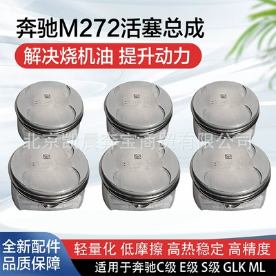 Engine Piston Set, Piston, piston ring, piston pin