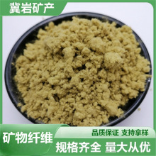 批发刹车片用球状矿物纤维摩擦材料分散性好黄色无石棉矿物纤维