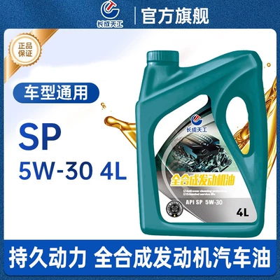Car Engine Oil Fully Gasoline Engine Oil - 4-liters-of-fully-synthetic-automotive-engine-oil-sp-grade-5w-30